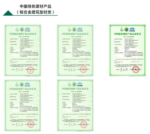广东伟业集团获绿色建材产品三星认证